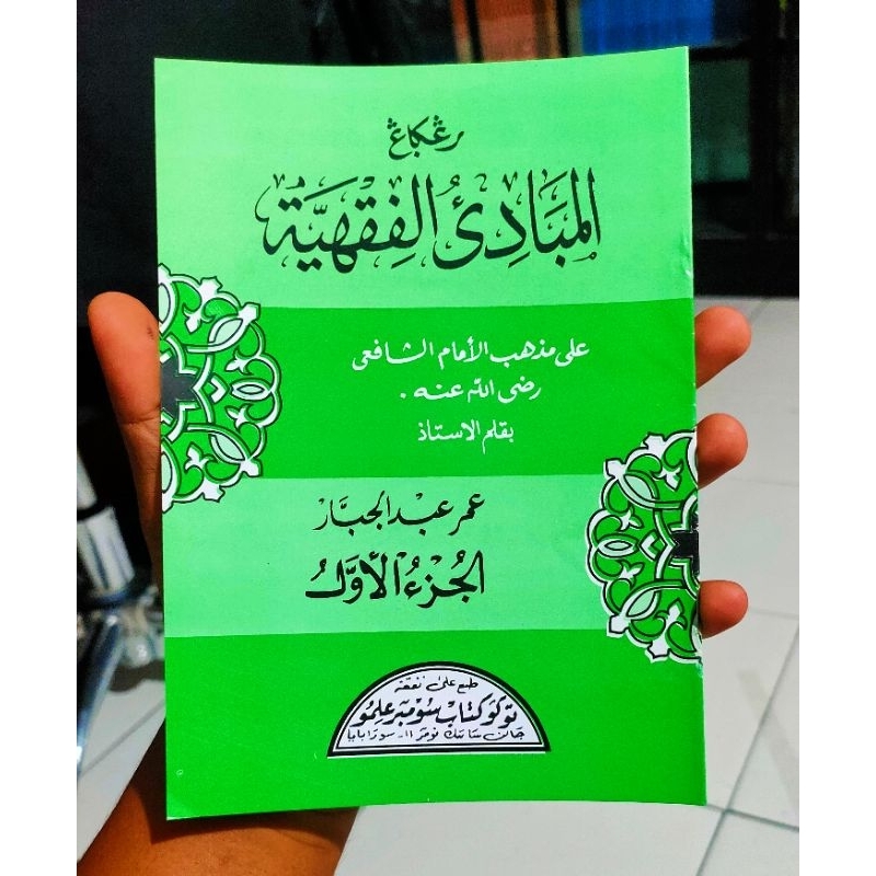 mabadi fiqih juz 1, kitab mabadi fiqih juz 1