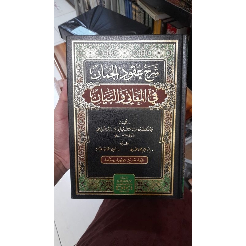 Syarah Uqudul Juman DKI Beirut