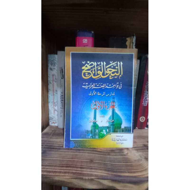 Nahwu Wadhih jilid 1 non makna