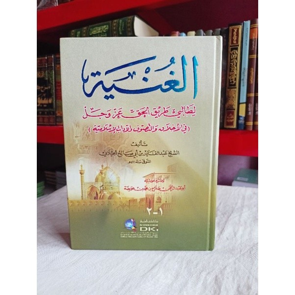 Al Ghunyah DKI / GUNYAH DKI / GHUNYAH DKI / Kitab al ghunyah dki / AL GHUNYAH DKI PUTIH / AL GUNYAH 