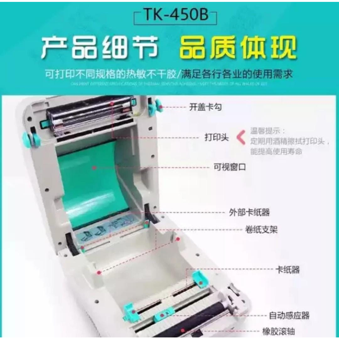 Thermal USB Barcode Label Shipment Waybill Printer Logistics - 450B