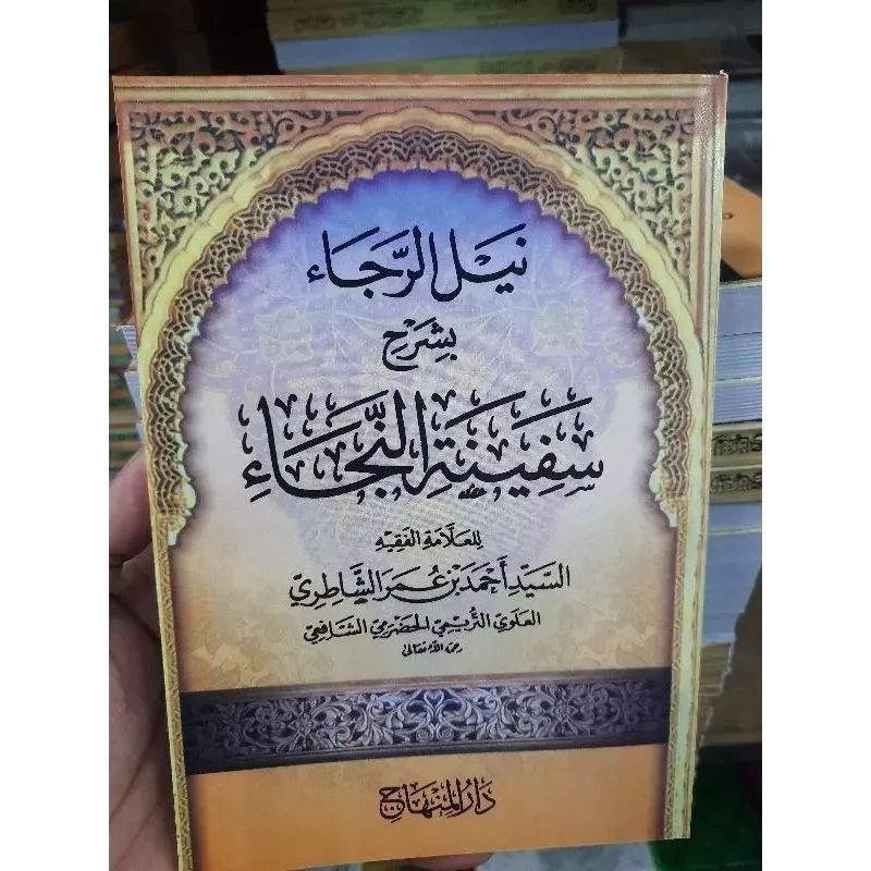 Kitab Nailur Roja ' syarah safinatun najah