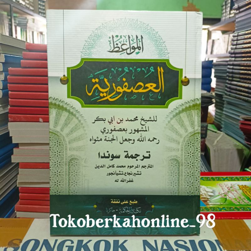 Kitab Usfur Sunda - Usfuriyah Sunda - Usfur Terjemah Sunda - Usfur Lughot Sunda - Usfuriyyah