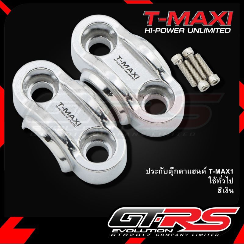 RAISER PCX 125 150 160 NMAX,RXKING DLL