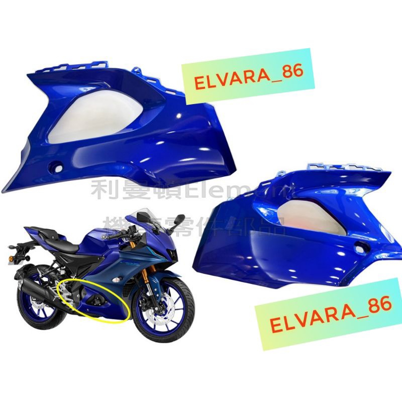 Fairing bawah kanan kiri Yamaha R15 V4 R15M Original