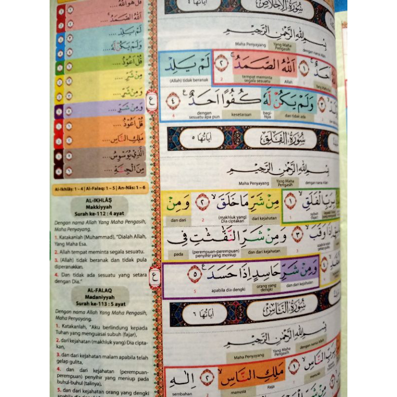 Juz Amma Hafalan Juz 30 Alqosbah Surah Ar-Rahman &amp; Surah Al-Mulk