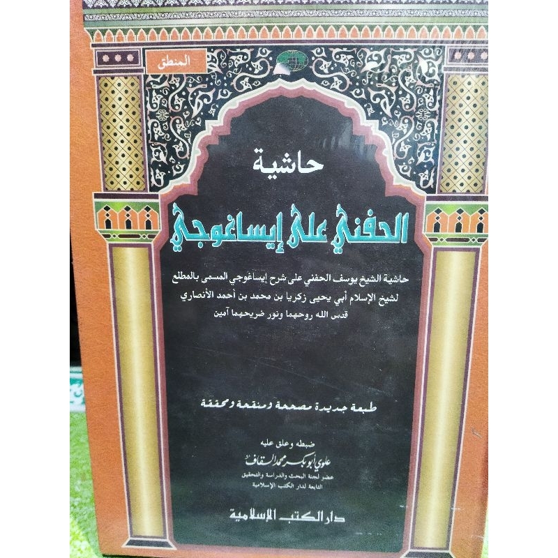 

HASYIAH HAFNI ALA ISAGUJI