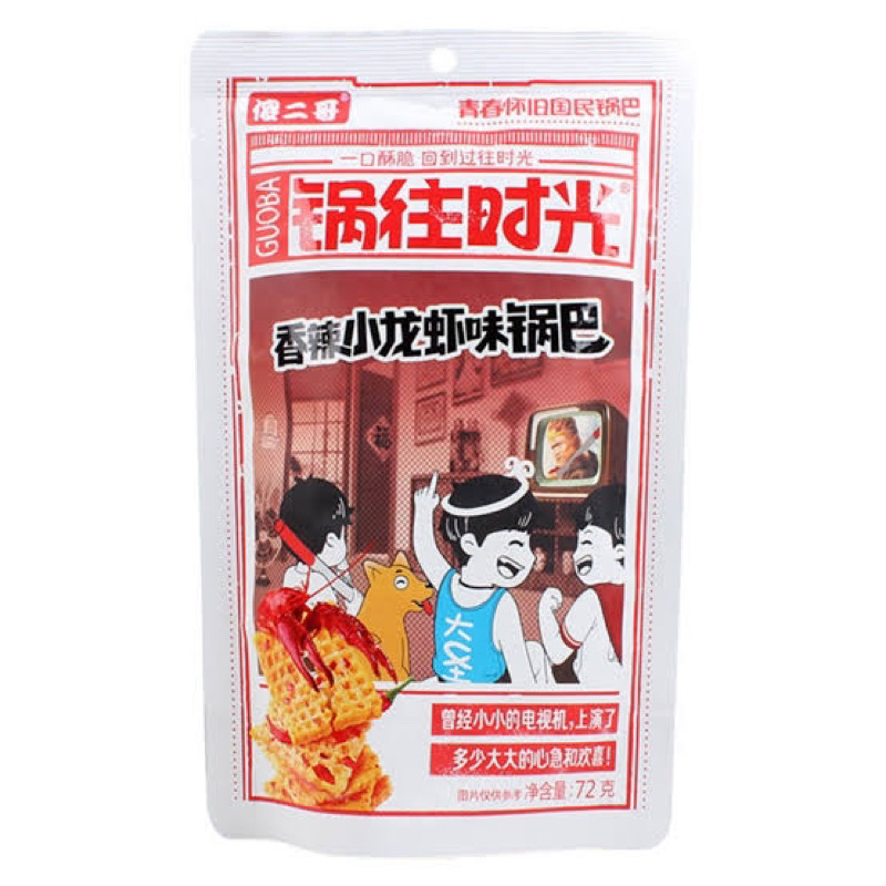 

Rice Crust Spicy Lobster Flavour Snack 香辣小龙虾味锅巴 (Tolong Baca Deskripsi)
