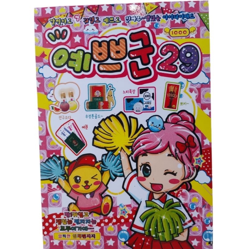 Buku origami korea bentuk makanan no 29 / paper craft