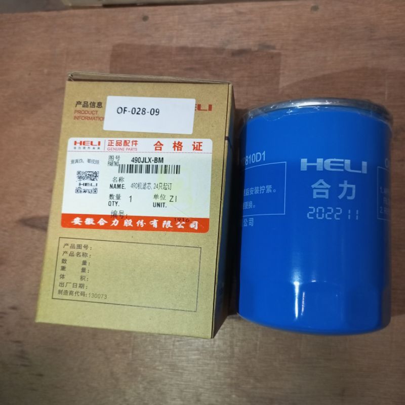 FILTER OLI FORKLIFT HELI BOMAC LONKING SONKING