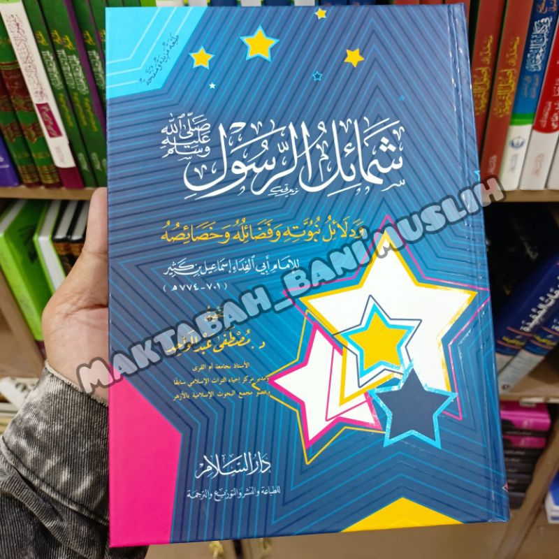 Syamail Syamailur Rosul SAW Original Darussalam