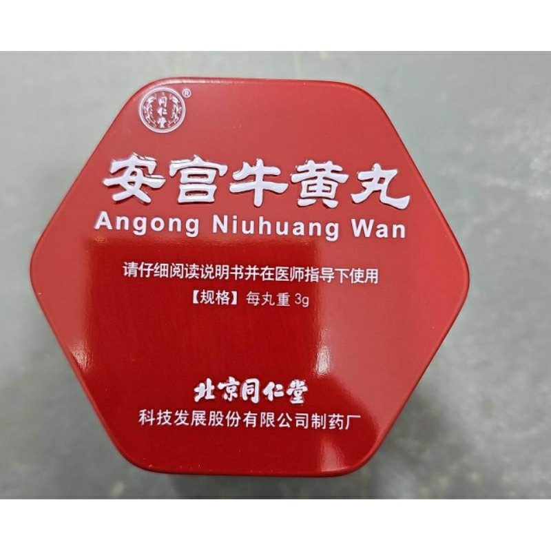 Angong Niuhuang Wan / Angkong / Angkung Obat Penderita Stroke / Saraf Otak