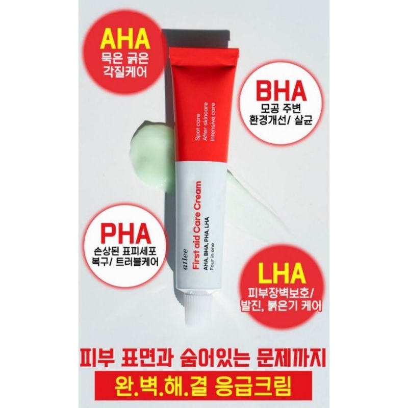 🇰🇷ATLEE FIRST AID CARE CREAM AHA BHA PHA LHA 30ML