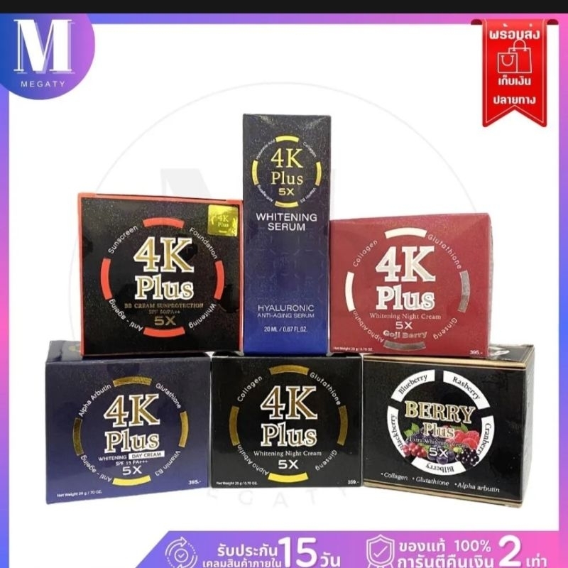 4 K PLUS WHITENING FACE CREAM / CREAM WAJAH THAILAND