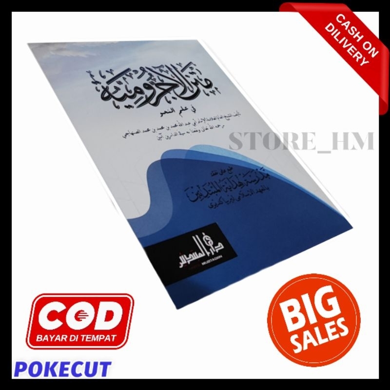 matan jurumiyah / kitab matan jurumiyah / jurumiyah terjemah jawa / matan jurumiyah artosipun