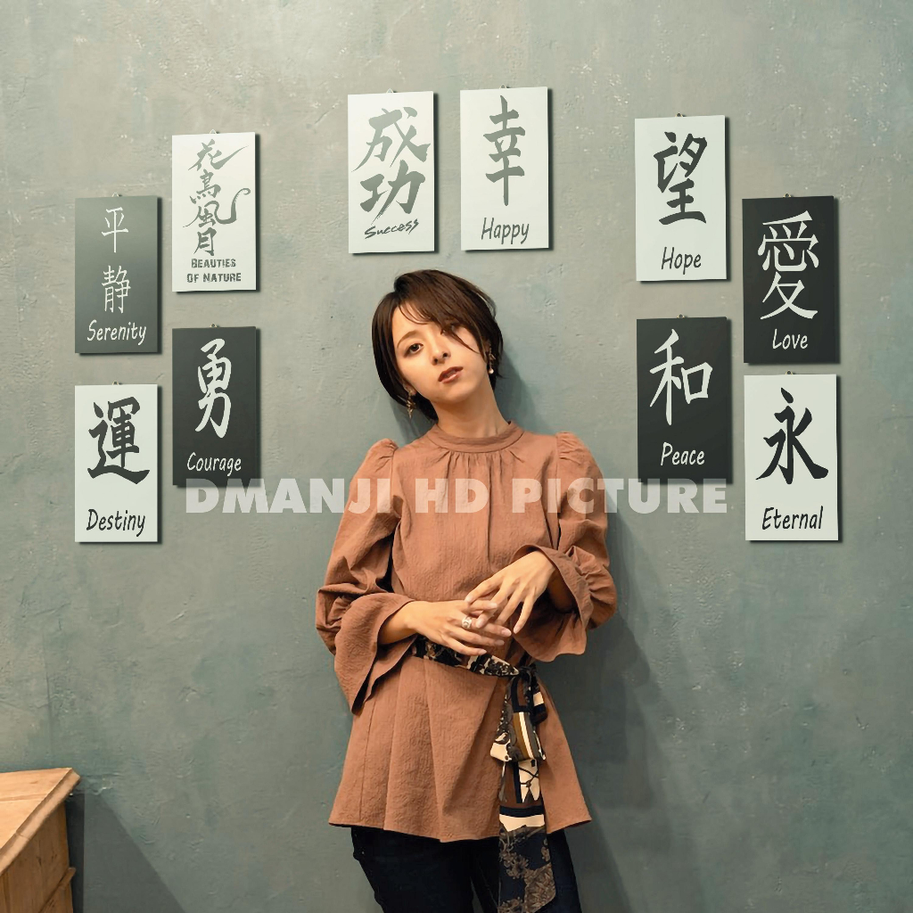 HIASAN DINDING WALLDECOR JAPANESE QUOTES / WALLDECOR KANJI JEPANG / HIASAN RUANG TAMU MURAH