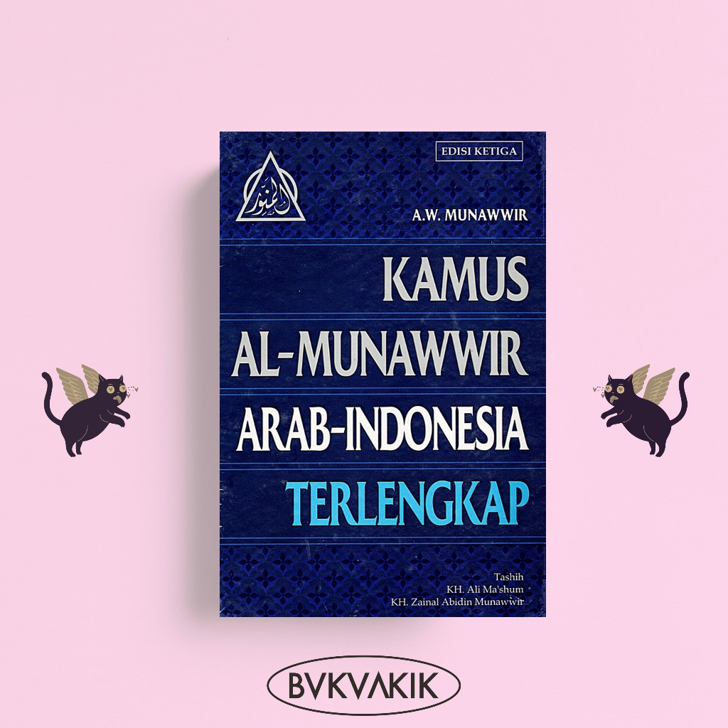 Kamus Al-Munawwir Arab – Indonesia - Achmad Warson Munawwir (Biru)