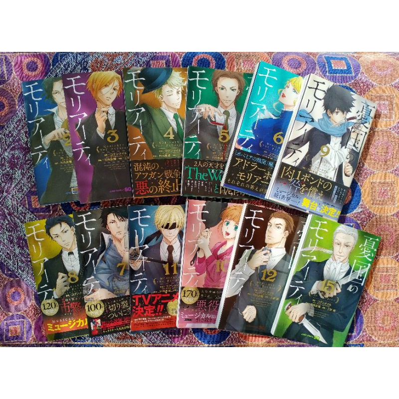 [Manga JP] Moriarty the Patriot Yuukoku no Moriarty