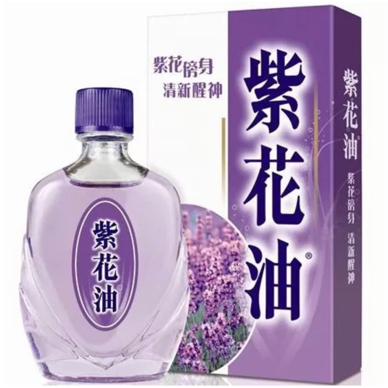 Minyak Angin Lavender (Zi Hua Yu) - 26 ml