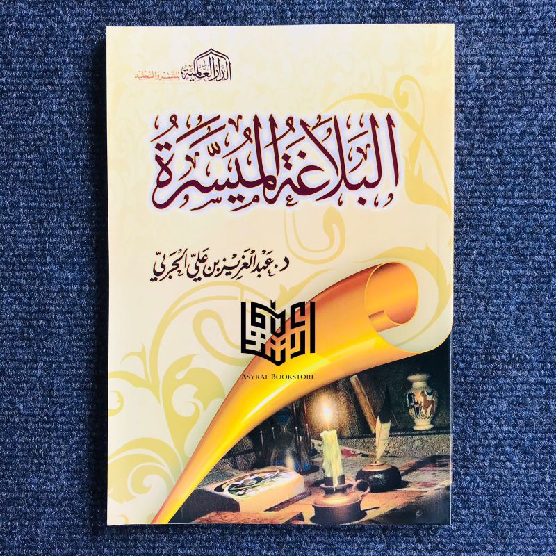 KITAB AL BALAGHOH AL MUYASSAROH Balaghah Muyassarah Balagoh Muyasaroh Soft cover Dar Alamiyyah Mesir