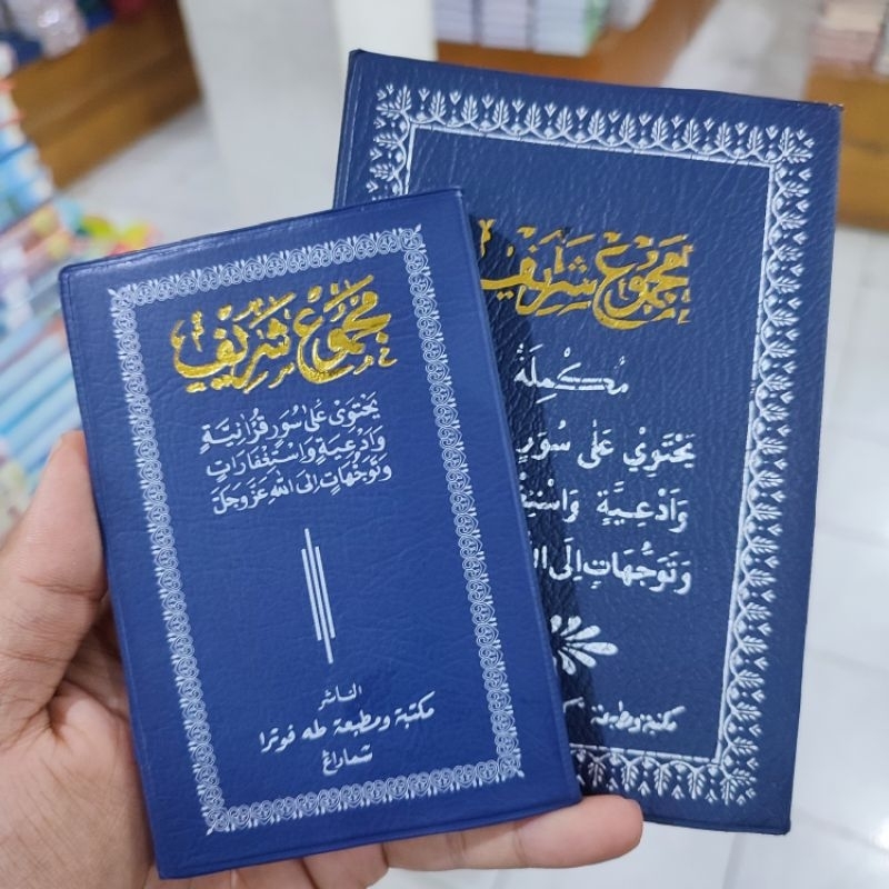 Majmu Syarif - Buku Majmu Syarif