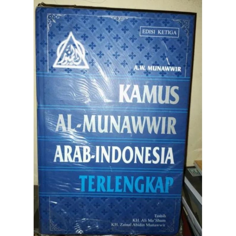 

Kamus Al Munawwir