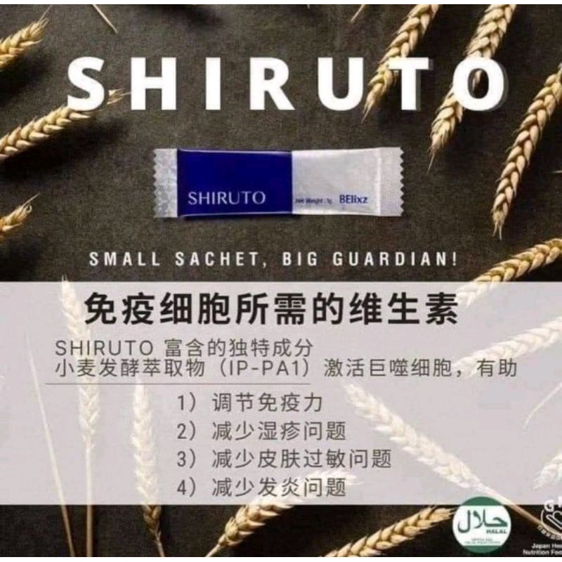 SHIRUTO IMMUNE BOOSTER 100% ORIGINAL