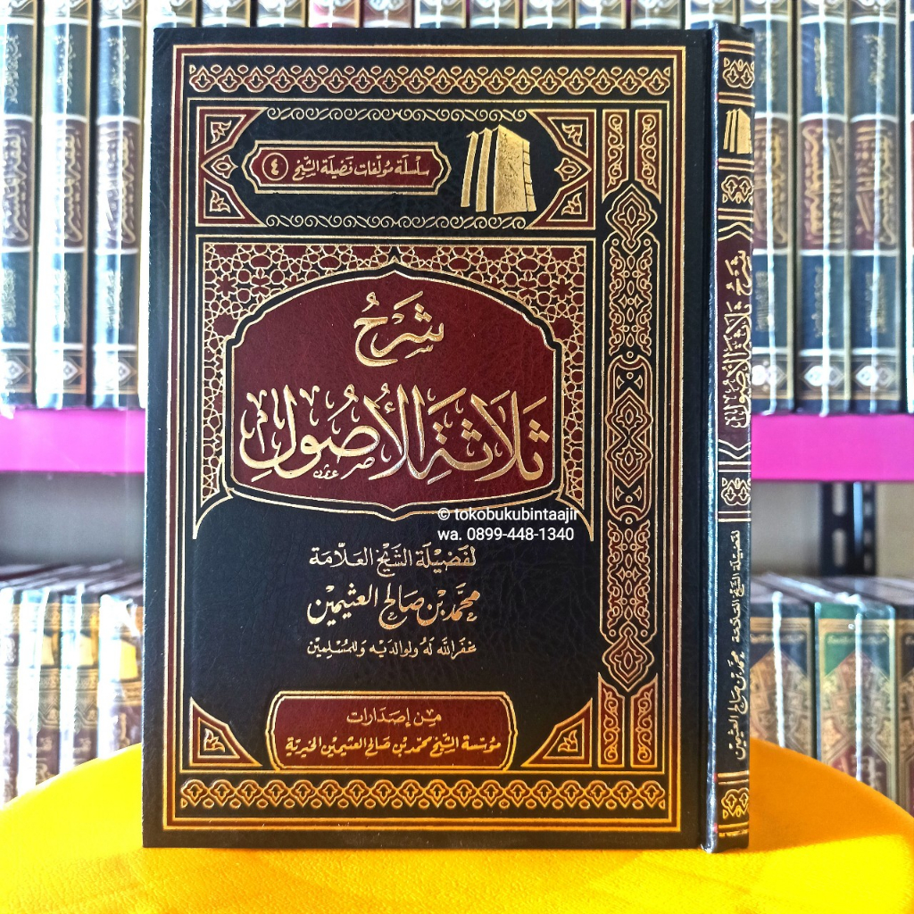 Kitab Syarah Tsalatsatil Ushul / Ushul Tsalatsah Syaikh Utsaimin Cetakan Saudi Original