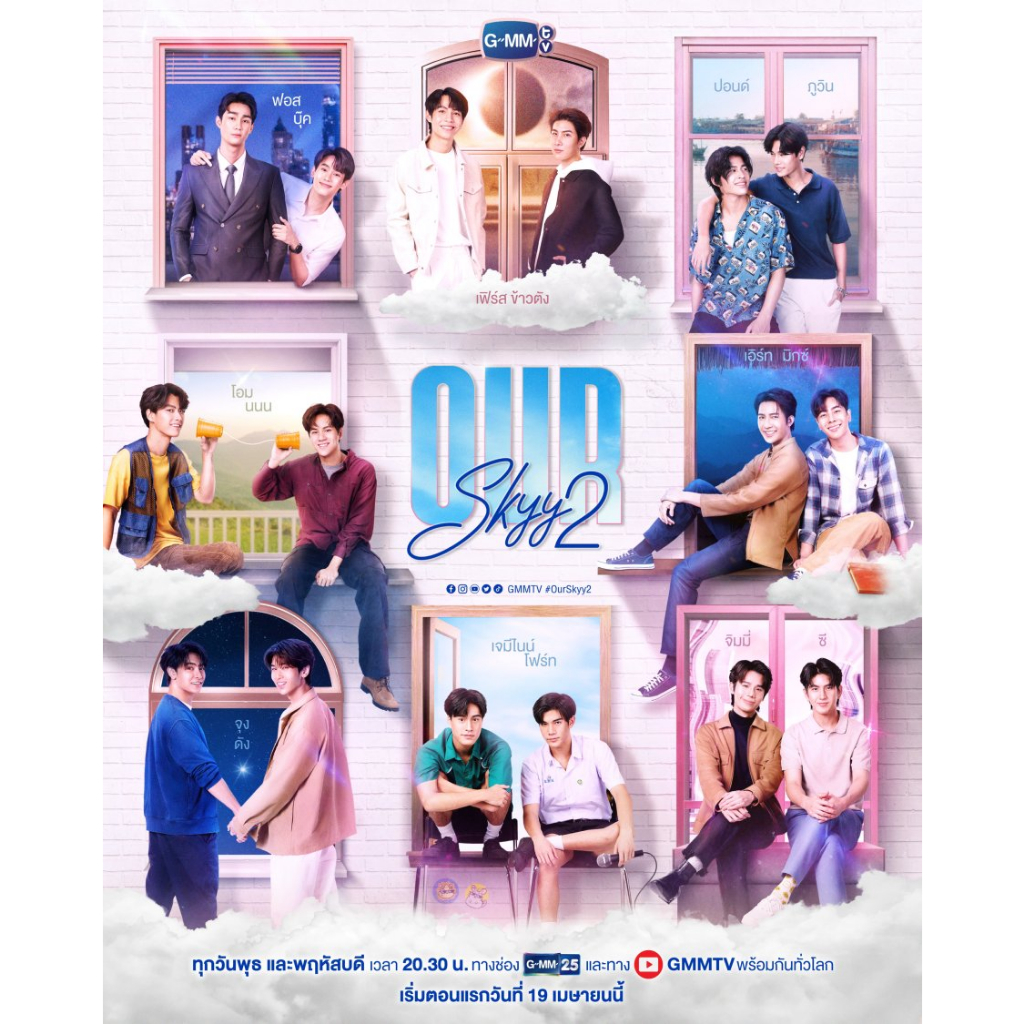 Thailand Drama Our Skyy 2 Subtitle Indonesia