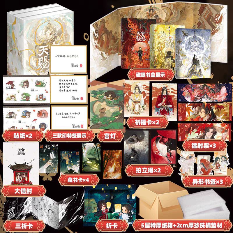 Ori CN Novel TGCF (Vol1+2+3) Official with Merchandise
