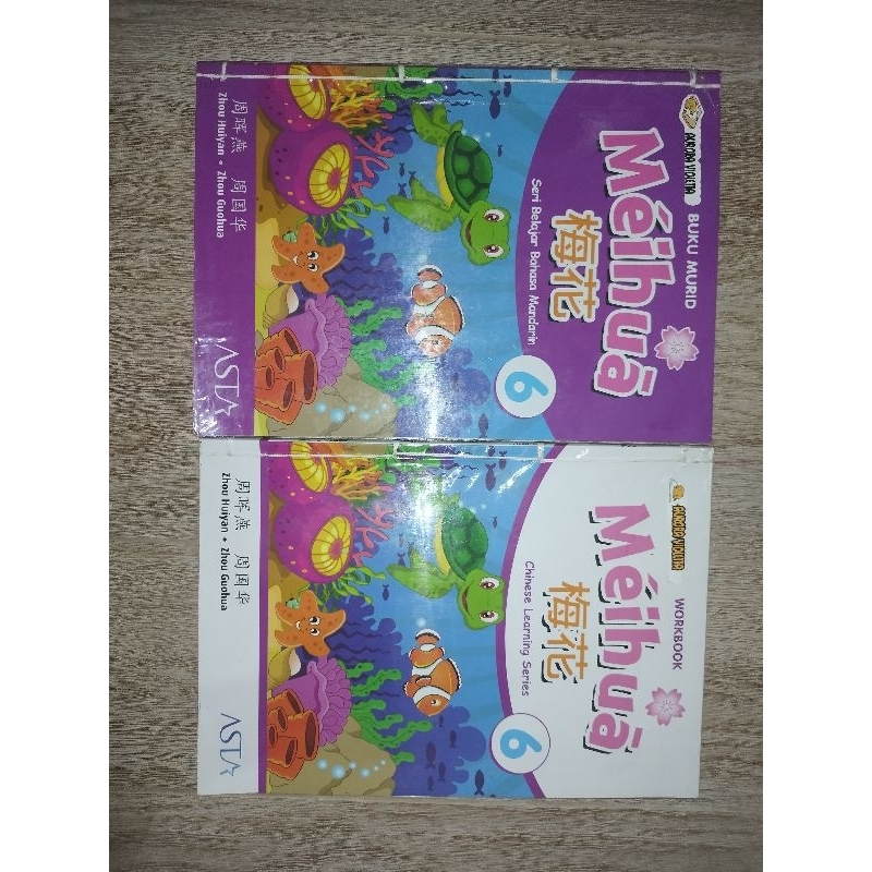 

Buku Mandarin Mei Hua Textbook+workbook 6
