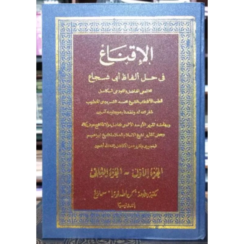 kitab Al Iqna Toha Putra / Kitab Kuning Al Iqna