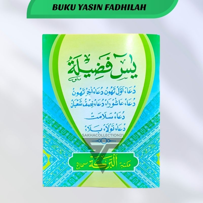 BUKU SURAT YASIN FADILAH / FADHILAH LENGKAP ARAB KERTAS HVS