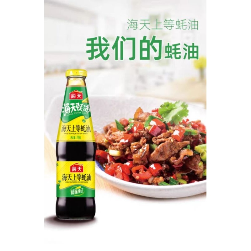 

Saus tiram premium haday 耗油