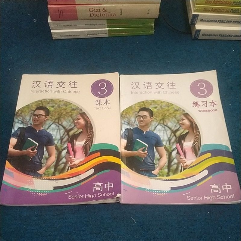 Interaction With Chinese 3/12 text book-worbook