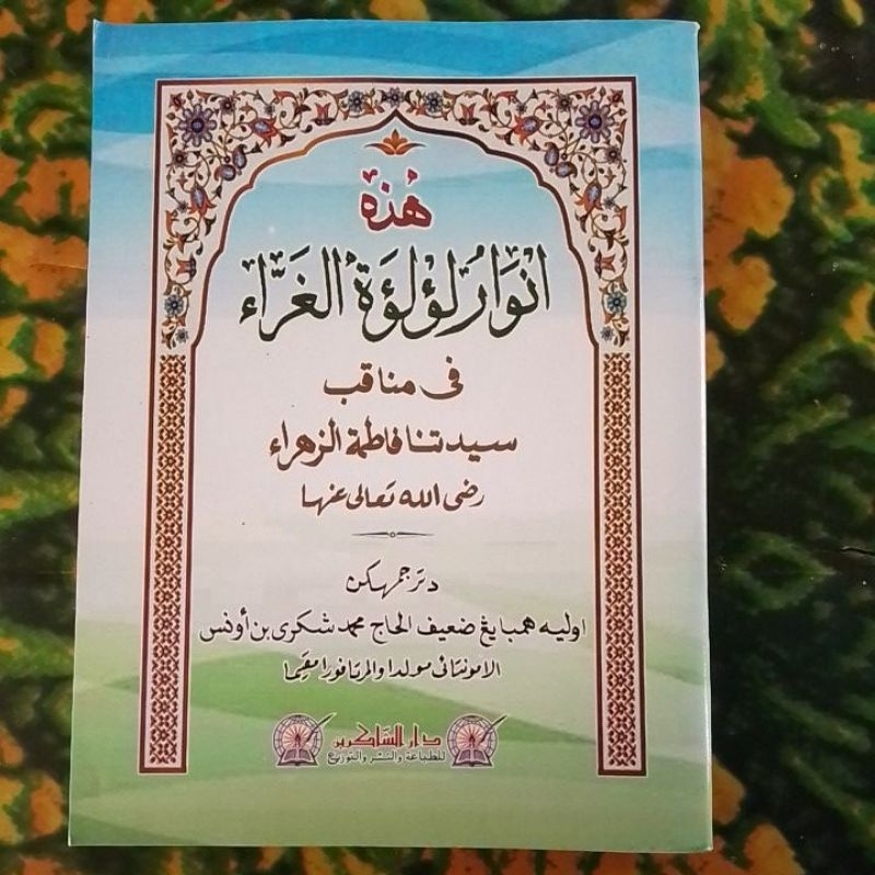 Manakib/Manaqib Sayyidah Fatimah az zahra (Arab Melayu/pegon)