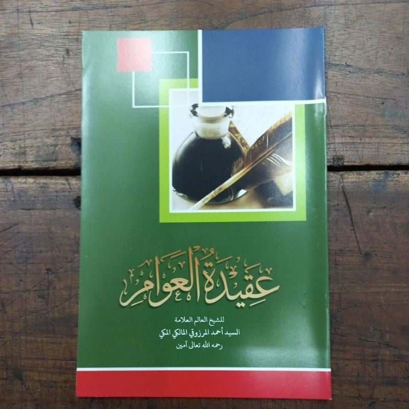 

Kitab Aqidatul awam Akidatul Awwam