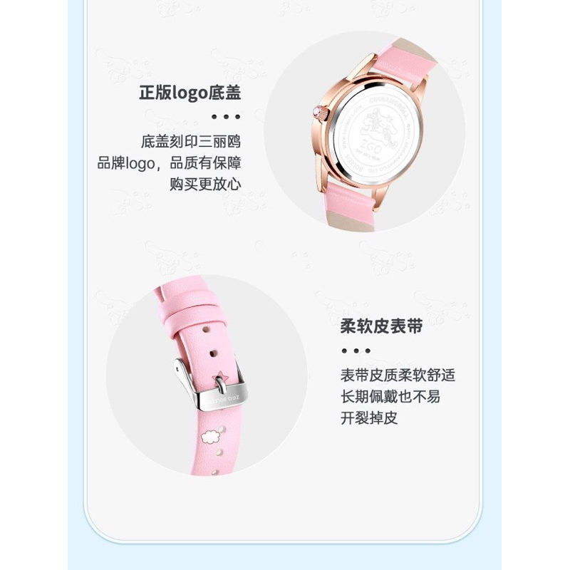 Jam Tangan Sanrio cinnamoroll 6-16thn Jam tangan anak tanggung