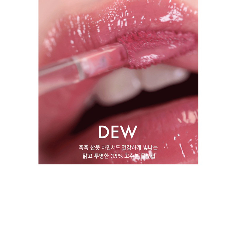 AMUSE DEW TINT