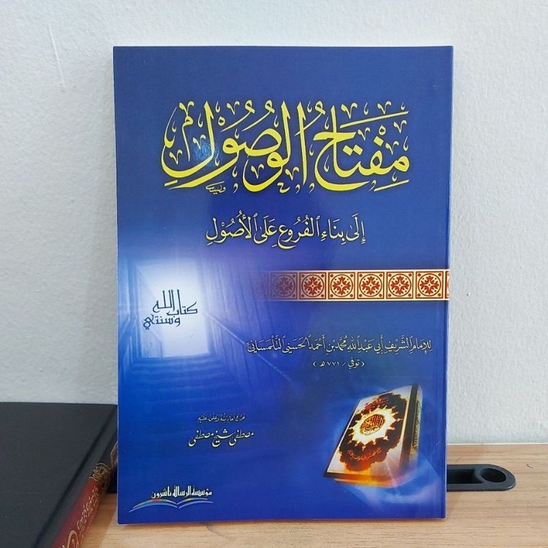 Miftahul Wusul Ila Binail Furuk Alal Usul SOFTCOVER Cetakan Muassasah Risalah مفتاح الوصول إلى بناء 