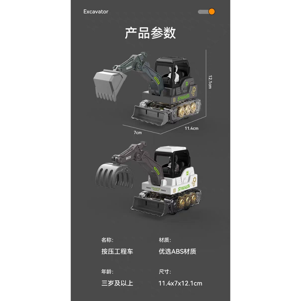 Mainan Mobil-Mobilan Press Gear Karakter [ EXCAVATOR ] HY-608