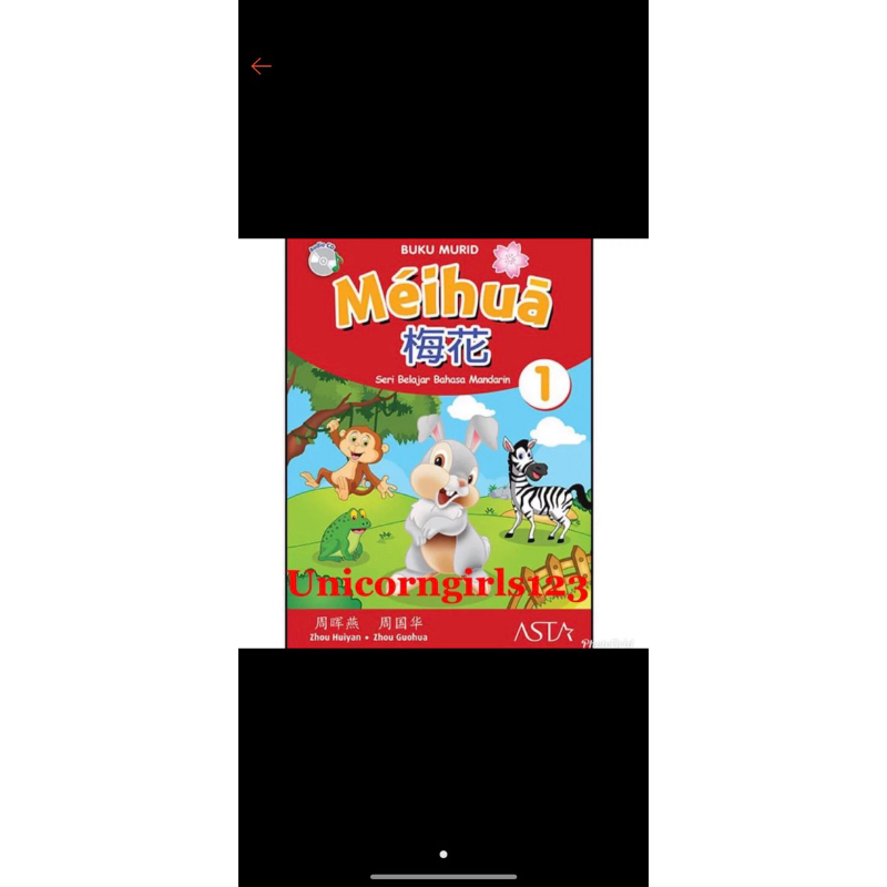 Meihua Mandarin Textbook Fotocopy
