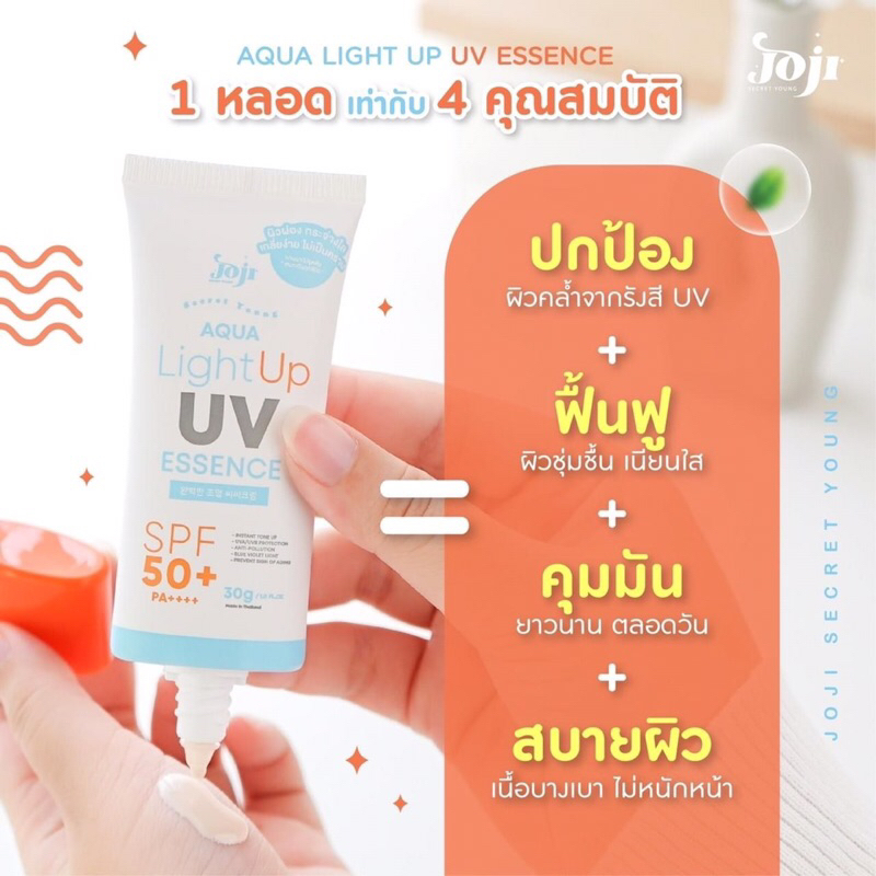 JOJI SECRET YOUNG AQUA LIGHT UP UV SUNSCREEN WAJAH ESSENCE SPF50+ PA++++ 30G