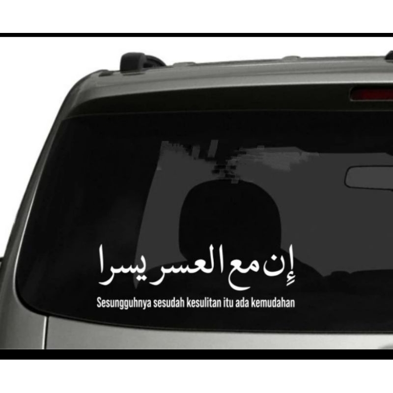Stiker Inna Ma'al 'Usri Yusro Stiker Kaligrafi Kaca Mobil Inna Maal Usri Yusro