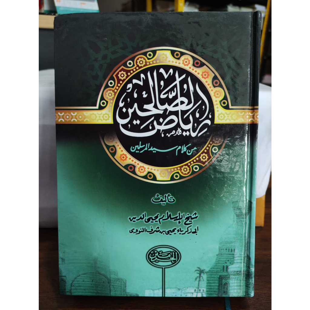 Kitab Riyadhus Shalihin, Kitab Hadits Riyadhus Sholihin - Kitab Kuning