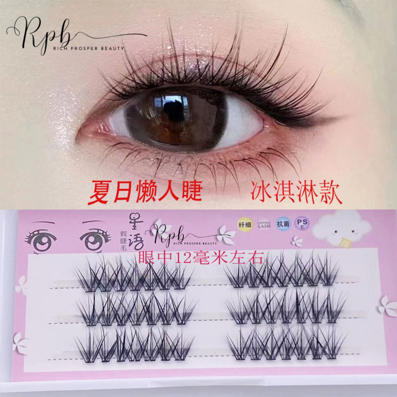 RPB PUNZEL FAIRY DOUYIN KPOP IDOL MAKEUP Eyelashes Manga Lashes Natural Individual Cluster EyeLashes Quick DIY Eyelash Extensions KIT Cosplay Lashes