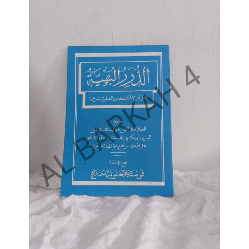 

Kitab Matan Ad Durorul Bahiyah Durorul Bahiyyah Doruril Bahiyah Addurorul Bahiyyah Bahiyah/Kitab Pesantren/Kitab kuning /Kitab Matan /Matan Pesantren/Pesantren/Kitab Laki Laki Dan Perempuan Bisa Cod Dan Termurah