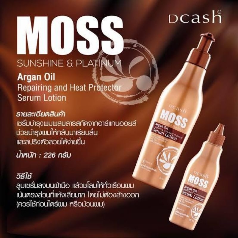 DCASH MOSS ARGAN OIL REPAIRING AND HEAT PROTECTOR SERUM LOTION