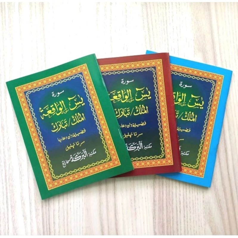 Buku yasin waqiah al mulk beserta fadilah dan doanya Buku yasin dan tahlil ukuran kecil