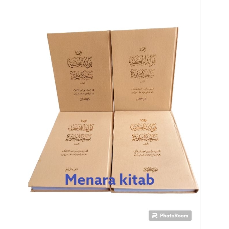 TERJEMAH KITAB FAWAIDUL MAKIYAH,BHS SUNDA/PAWAIDUL MAKIYAH/PAWAID/FAWAIDUL/MAKIYAH/MAKIYYAH